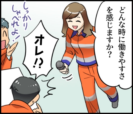 「どんな時に働きやすさを感じますか？」